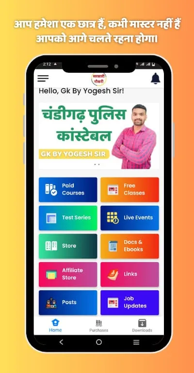 GK YOGESH SIR | Indus Appstore | Screenshot