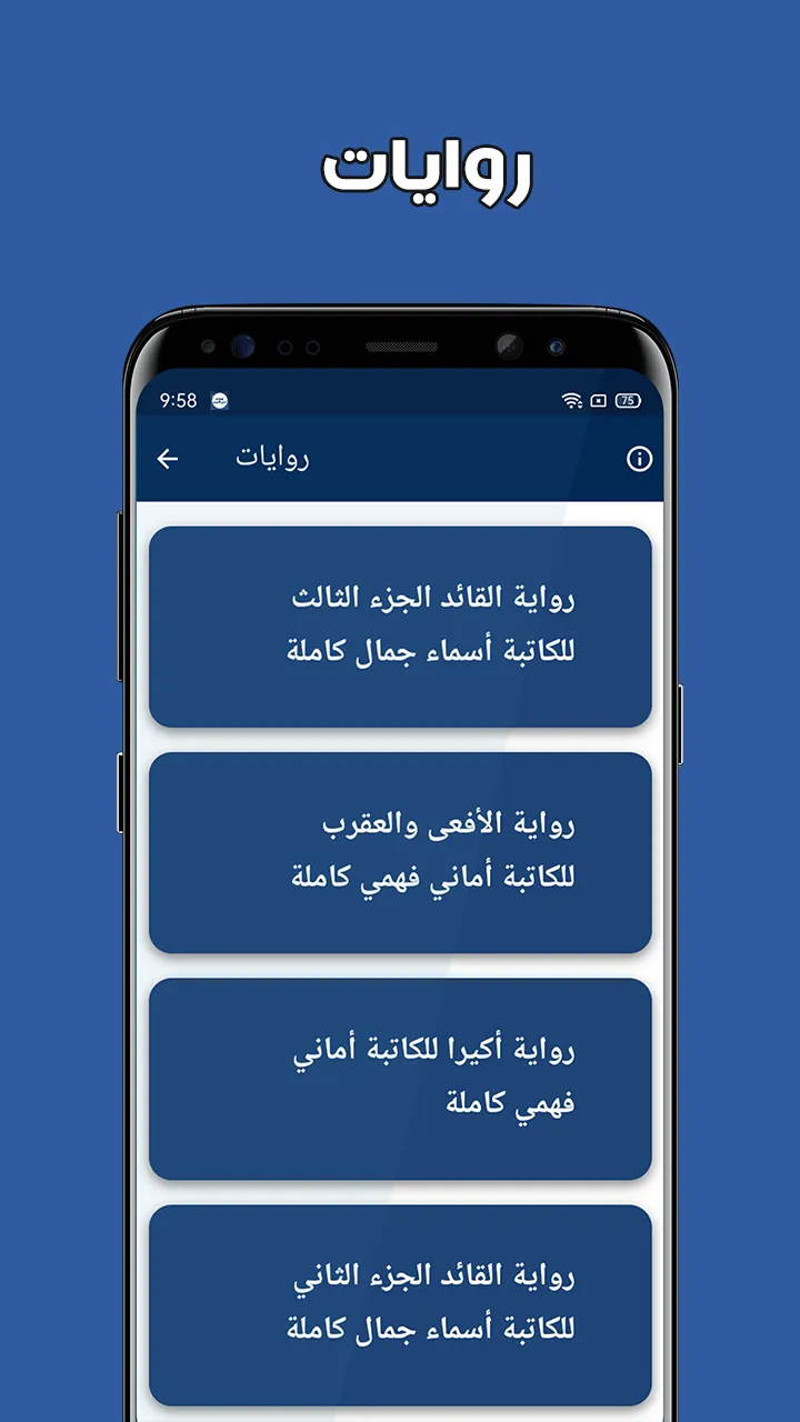 حدوتة قبل النوم بدون نت | Indus Appstore | Screenshot