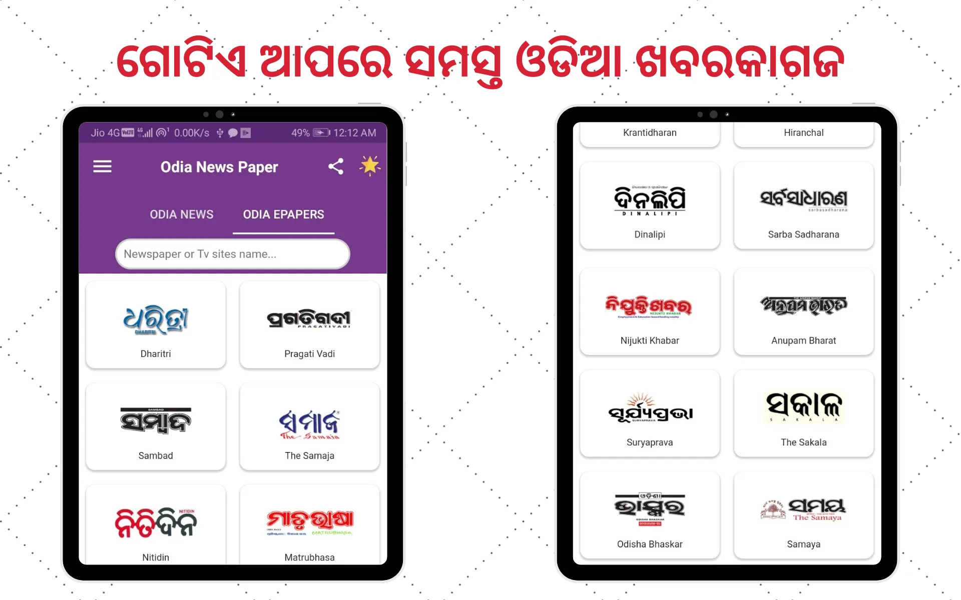 ePaper - All Odia ePaper App | Indus Appstore | Screenshot