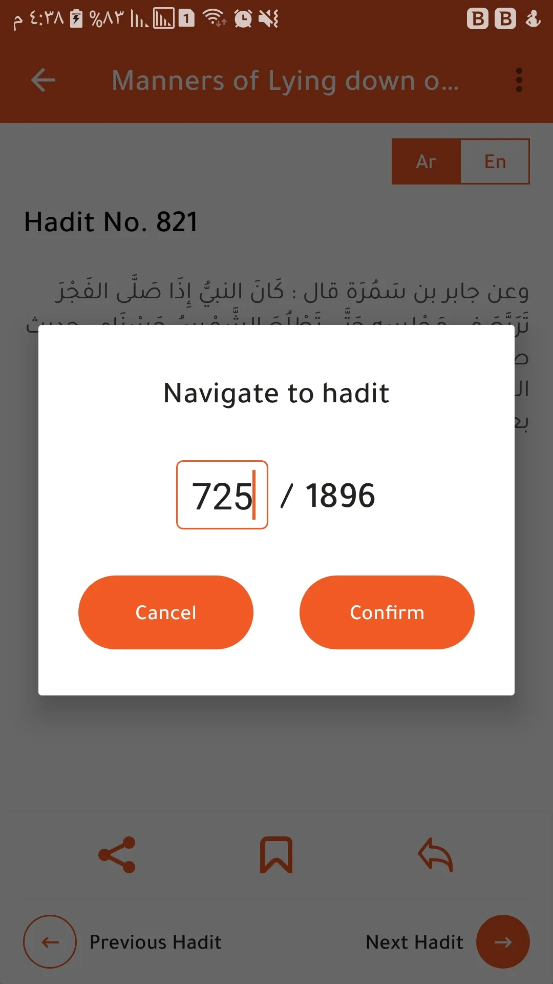 Riyad As-Salihin No Internet M | Indus Appstore | Screenshot