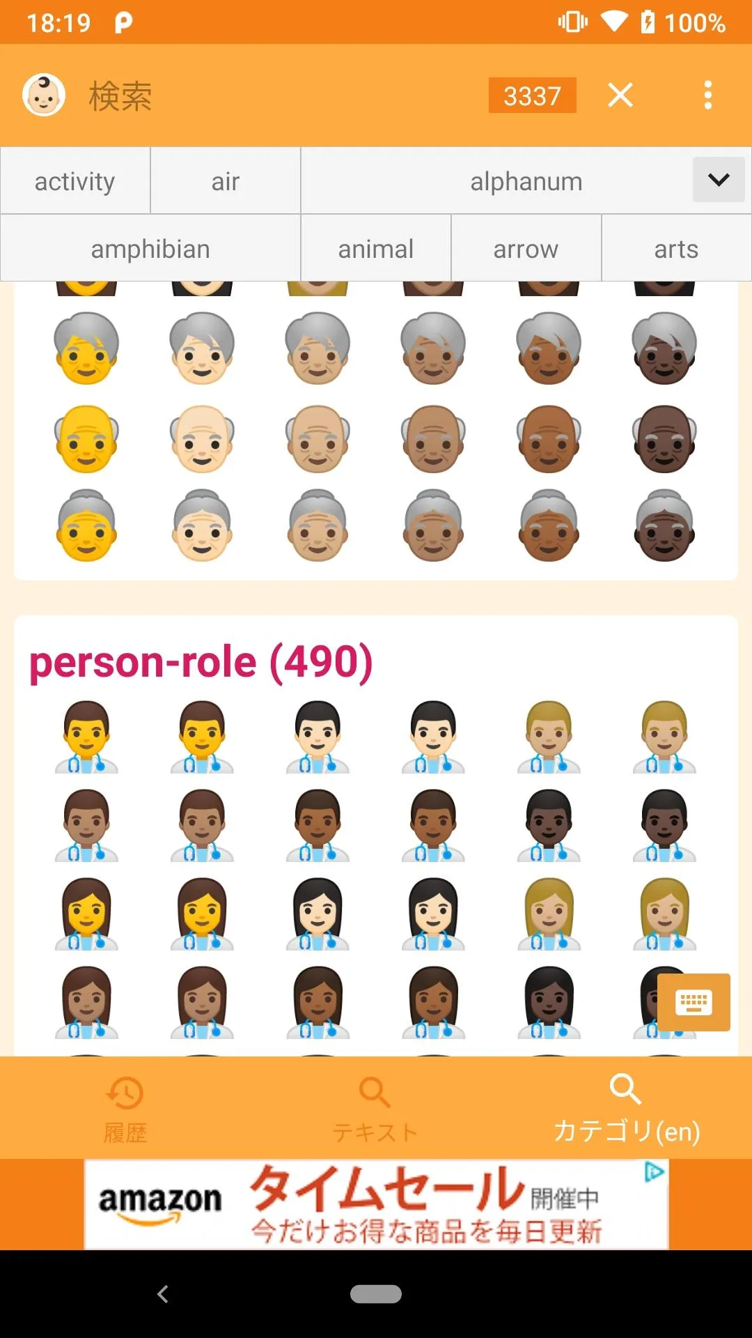 Emoji Pack | Indus Appstore | Screenshot
