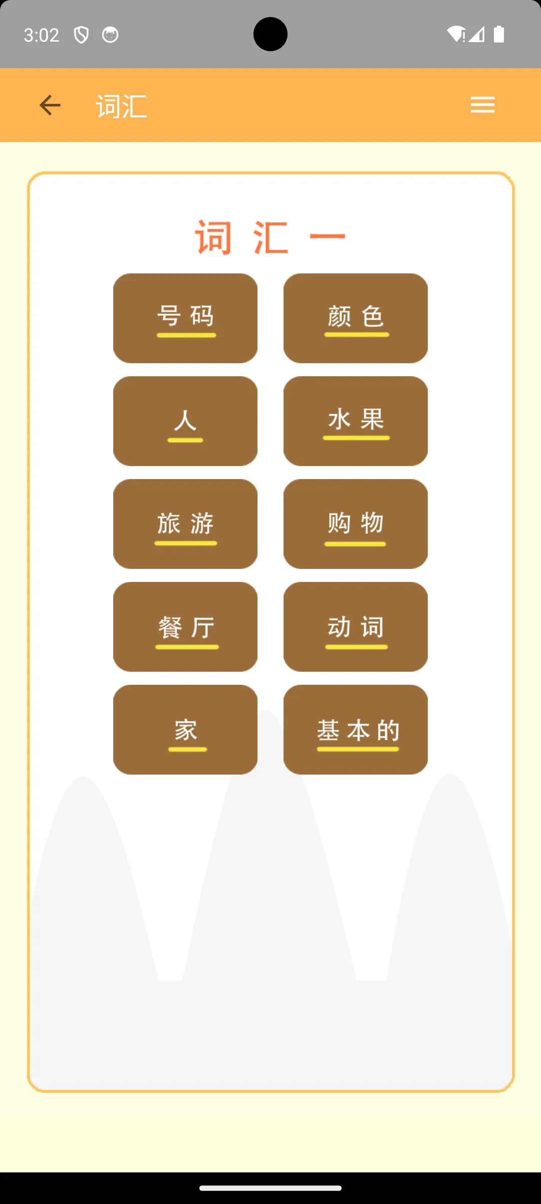 柬埔寨语 -高棉语- | Indus Appstore | Screenshot