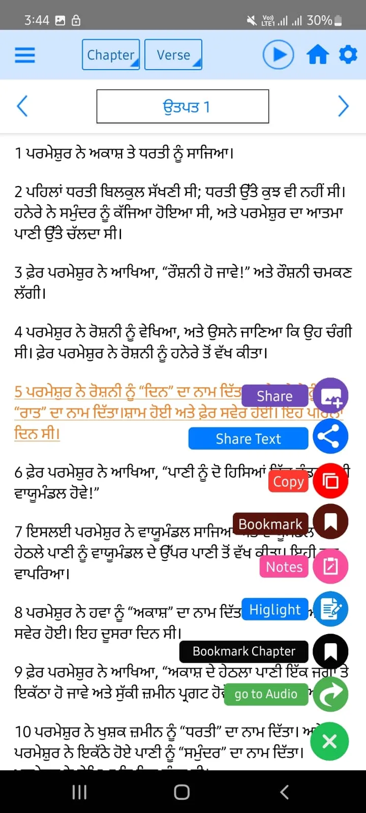 Punjabi Bible Offline | Indus Appstore | Screenshot