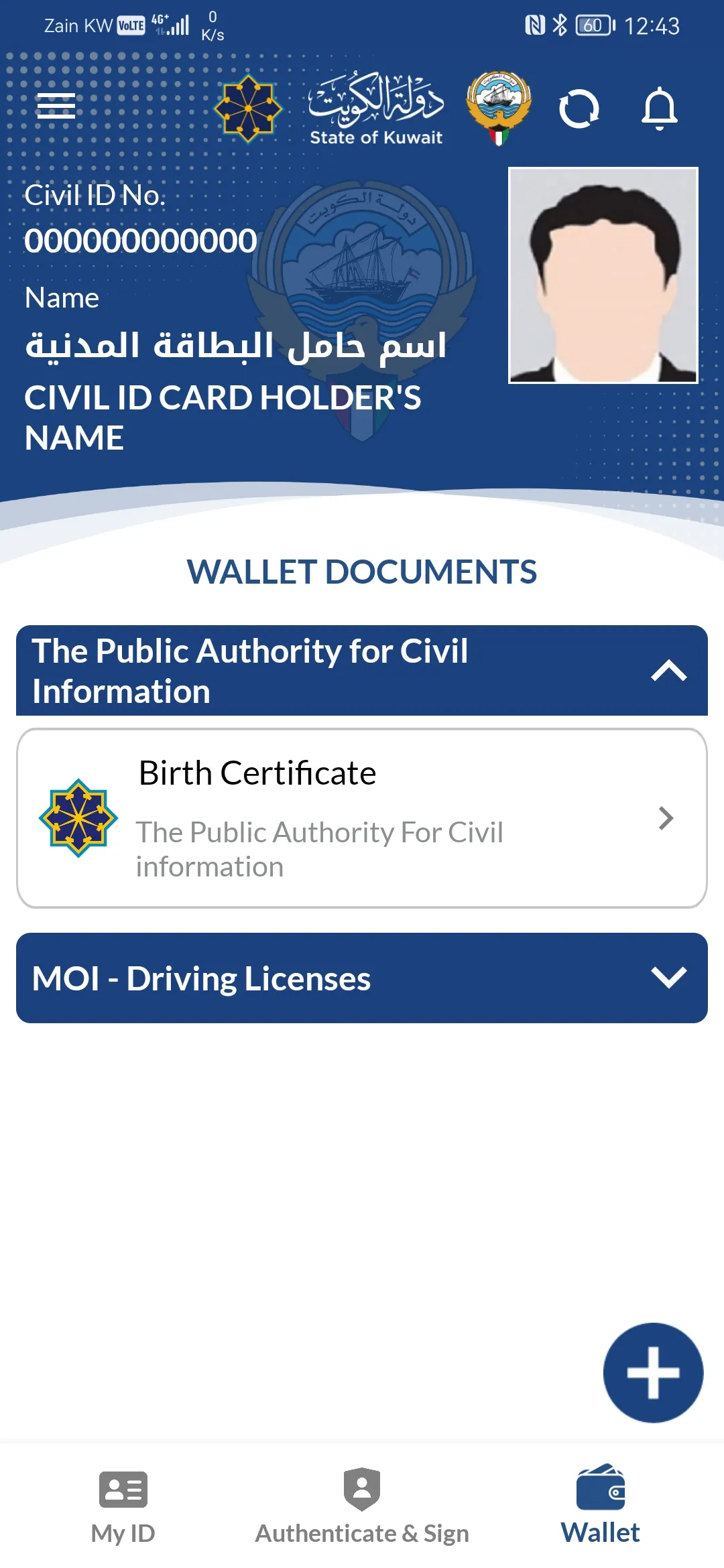 Kuwait Mobile ID هويتي | Indus Appstore | Screenshot