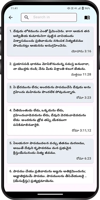 Gospel Songs Hebron | Indus Appstore | Screenshot