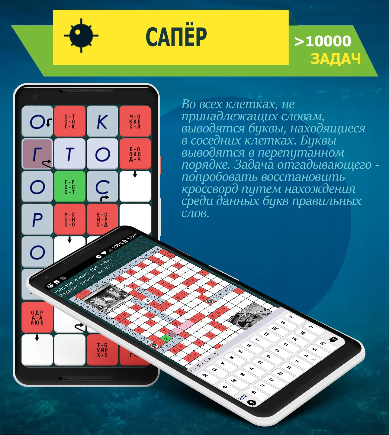 Crosswords, Keywords | Indus Appstore | Screenshot