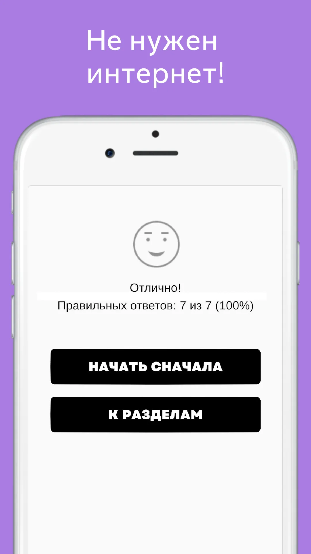 Русско-корейский разговорник | Indus Appstore | Screenshot