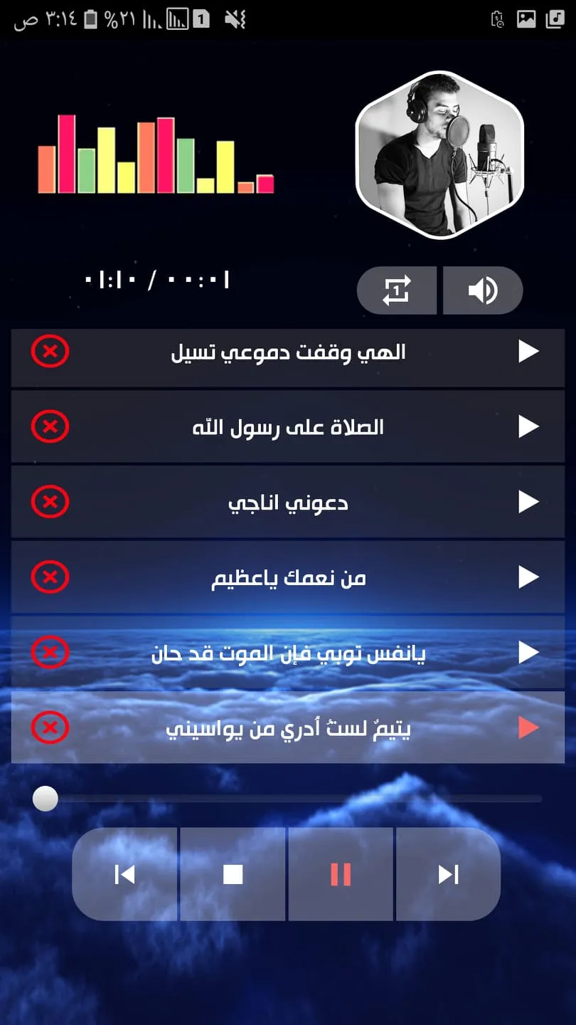 Anashid Islam Sobhi Offline | Indus Appstore | Screenshot