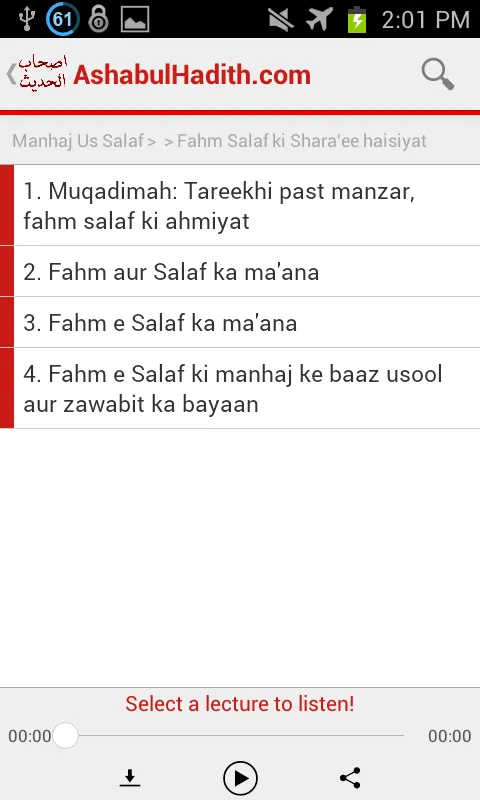 AshabulHadith | Indus Appstore | Screenshot