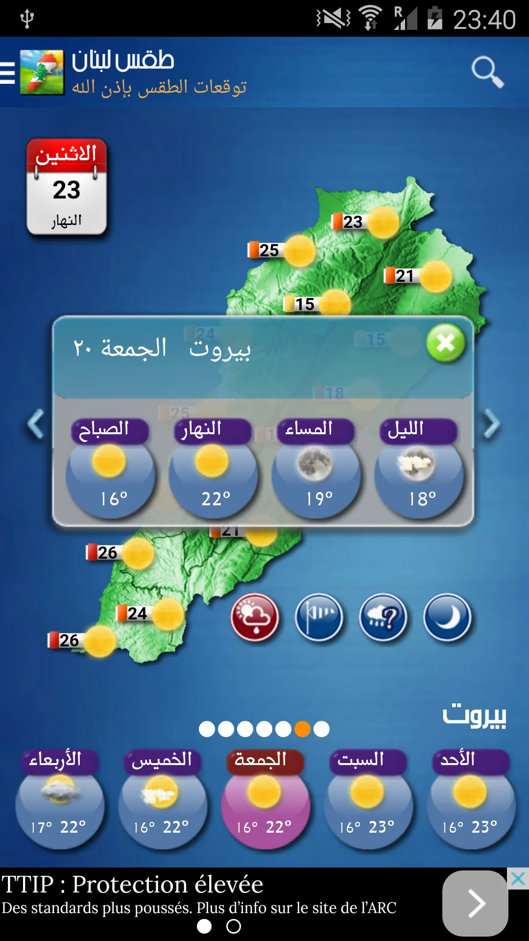 Lebanon Weather | Indus Appstore | Screenshot