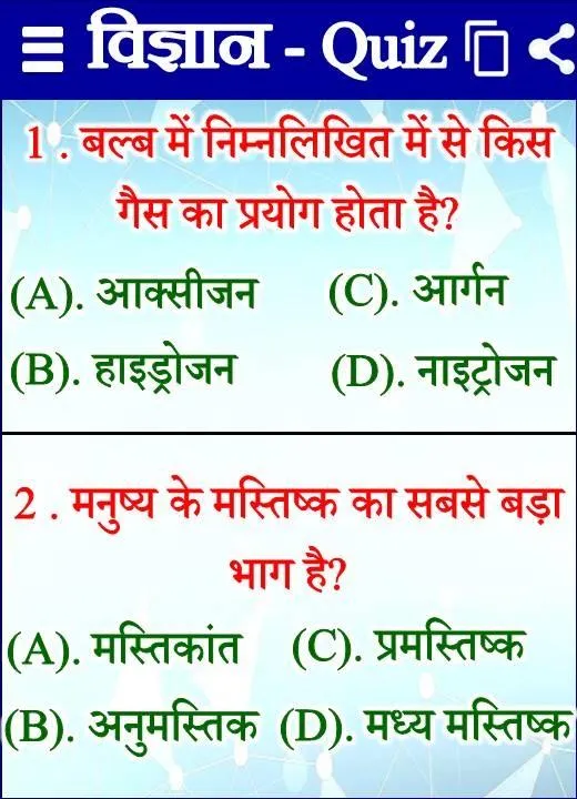 750000+GK Quiz Current Affairs | Indus Appstore | Screenshot