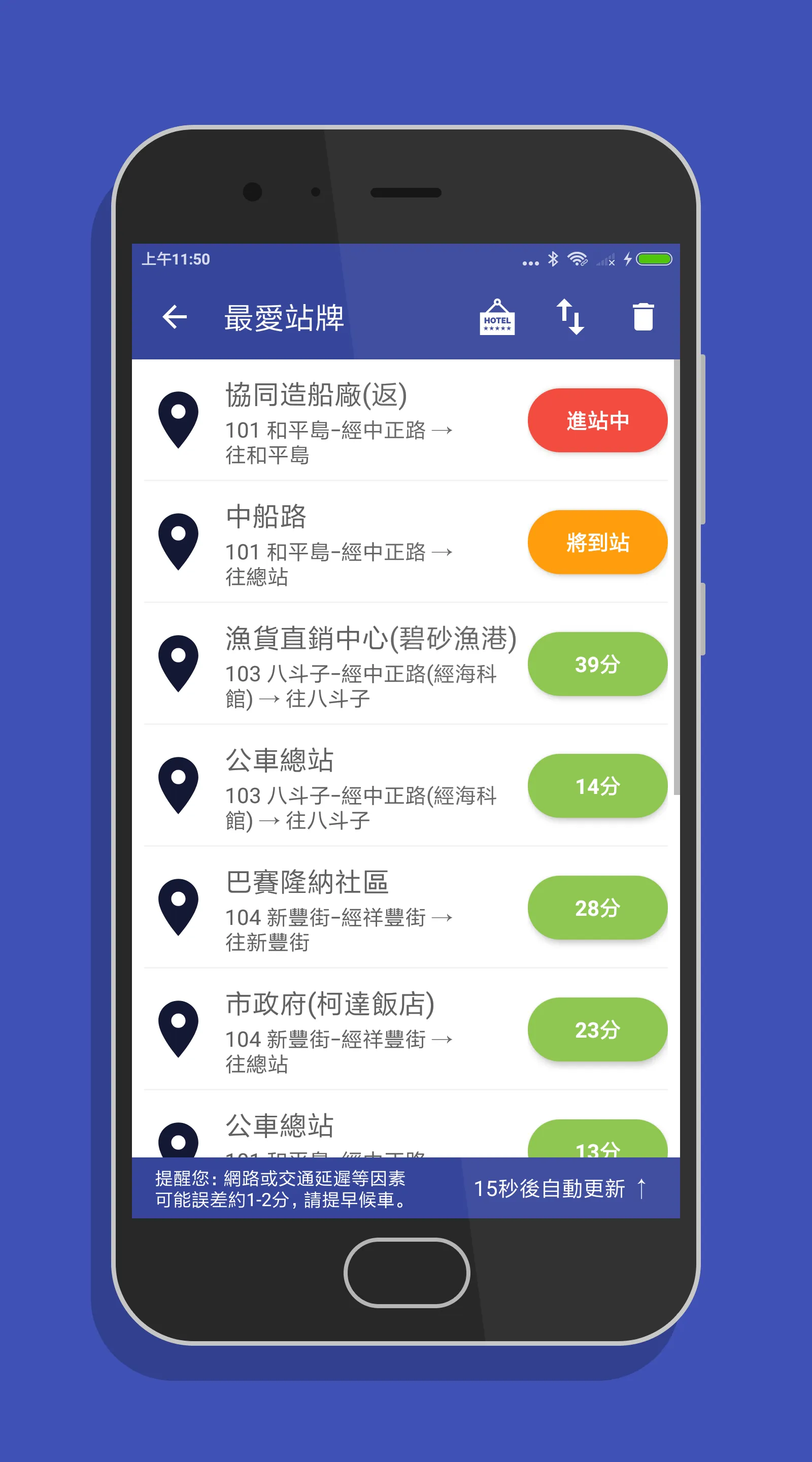 基隆搭公車 - 公車即時動態時刻表查詢 | Indus Appstore | Screenshot