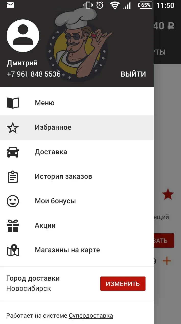 Сыр, томат и аромат | Indus Appstore | Screenshot