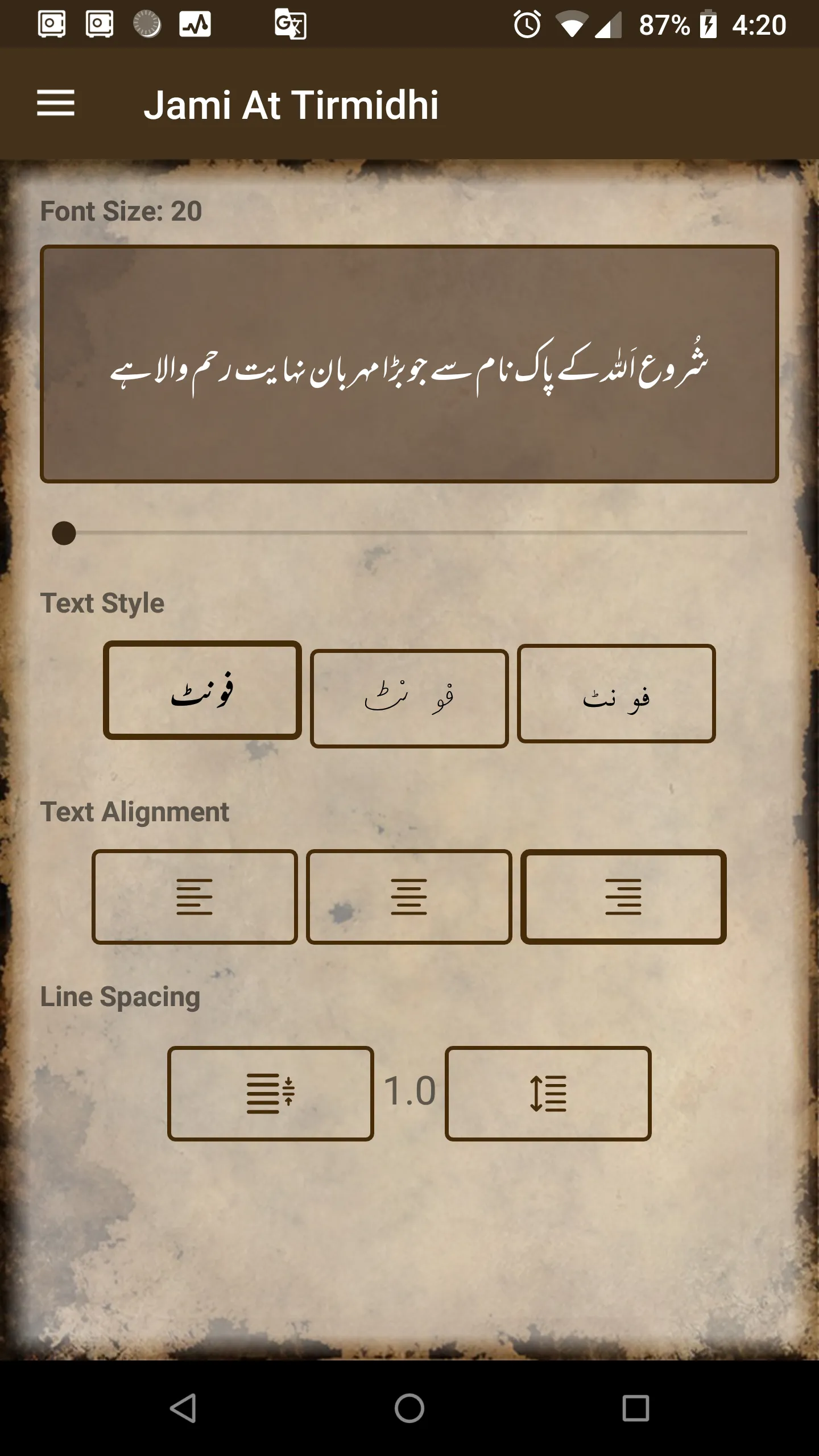 Jami At Tirmidhi Urdu | Indus Appstore | Screenshot