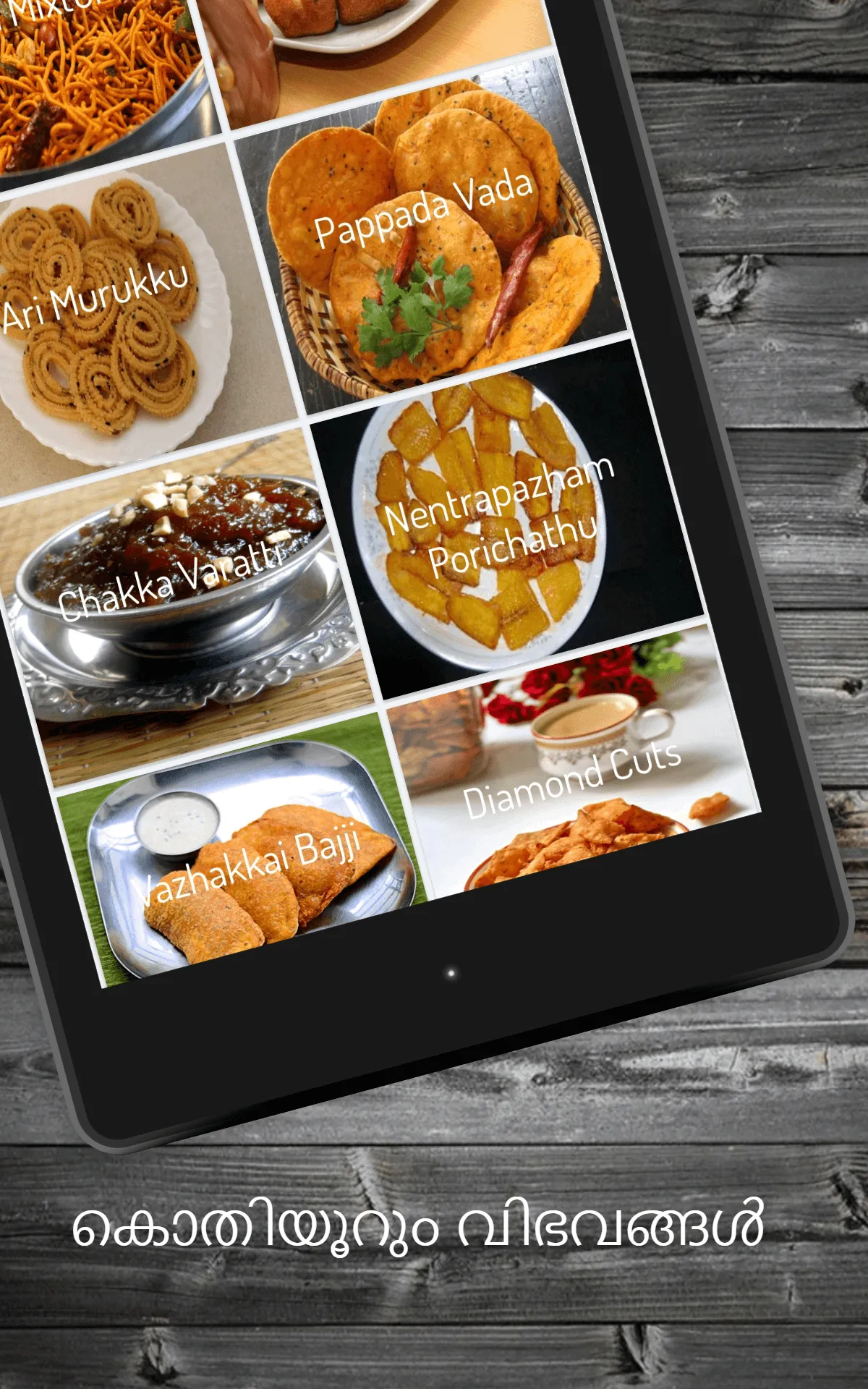 Kerala Food Recipes | Indus Appstore | Screenshot