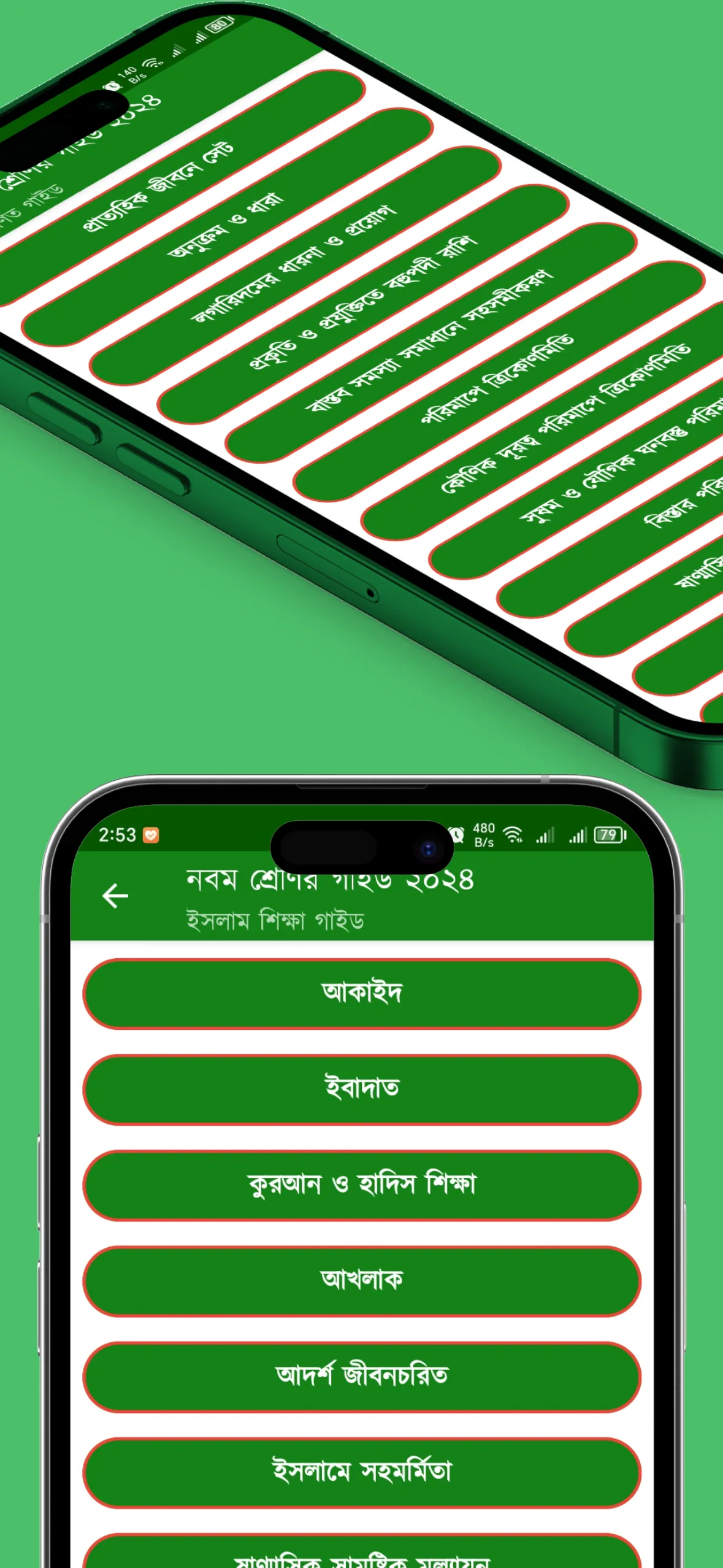 Class 9 Guide All Subject 2024 | Indus Appstore | Screenshot