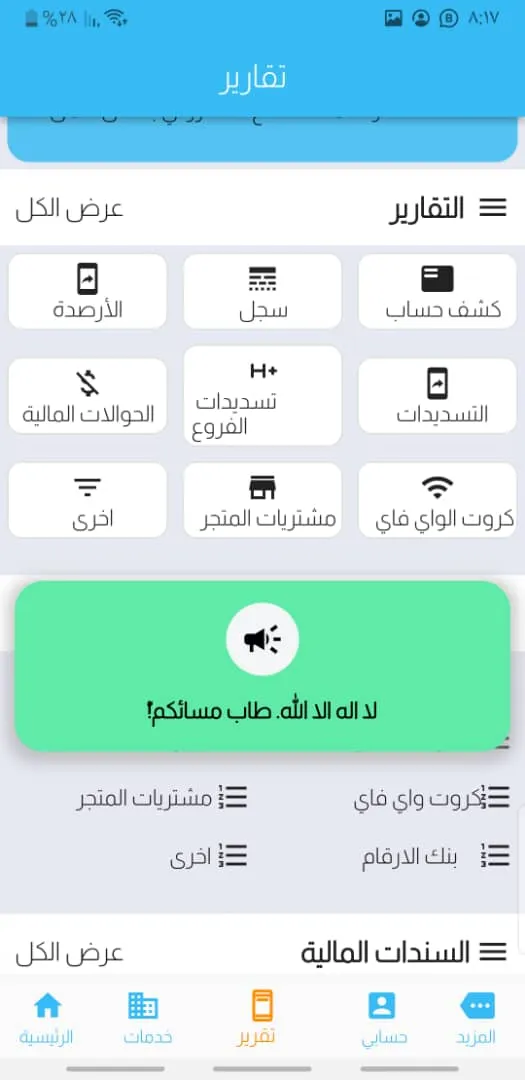 جي موبايل | Indus Appstore | Screenshot