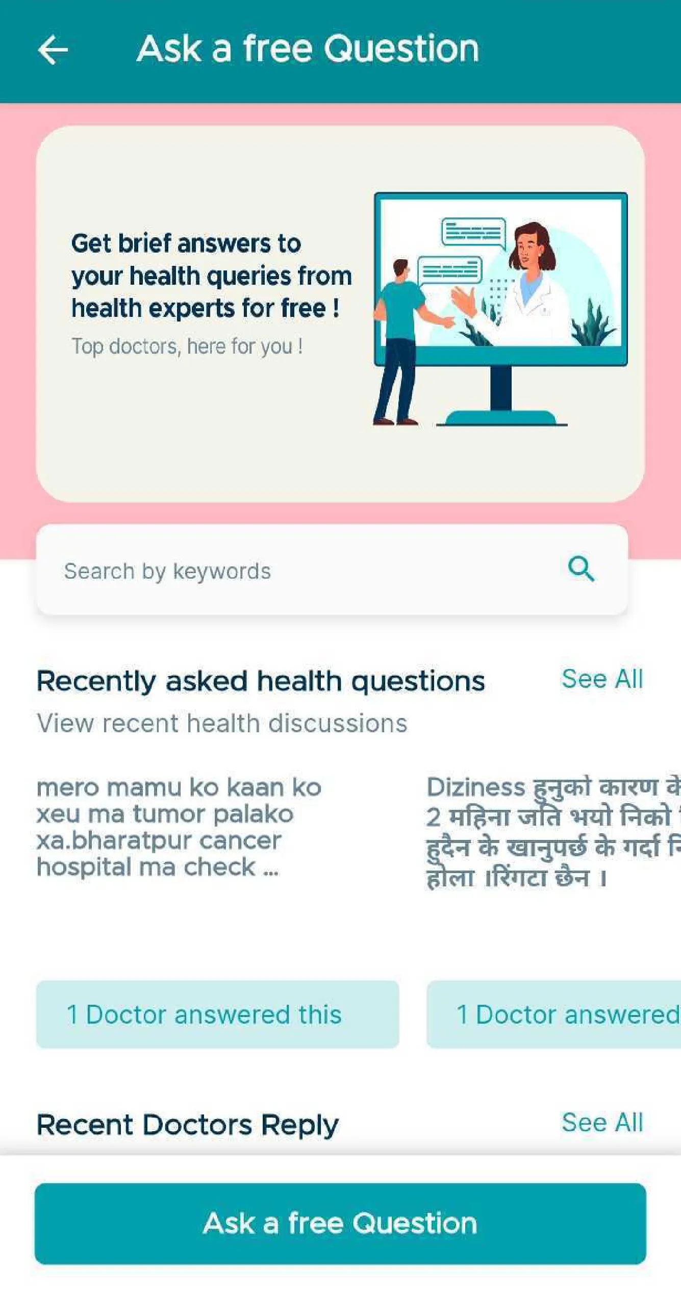 Hamro Doctor | Indus Appstore | Screenshot