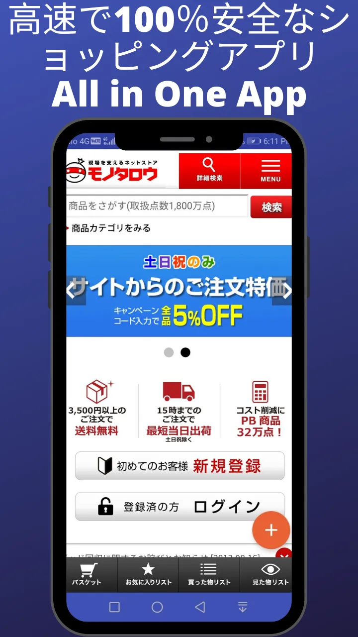 Japan Online Shopping App | Indus Appstore | Screenshot