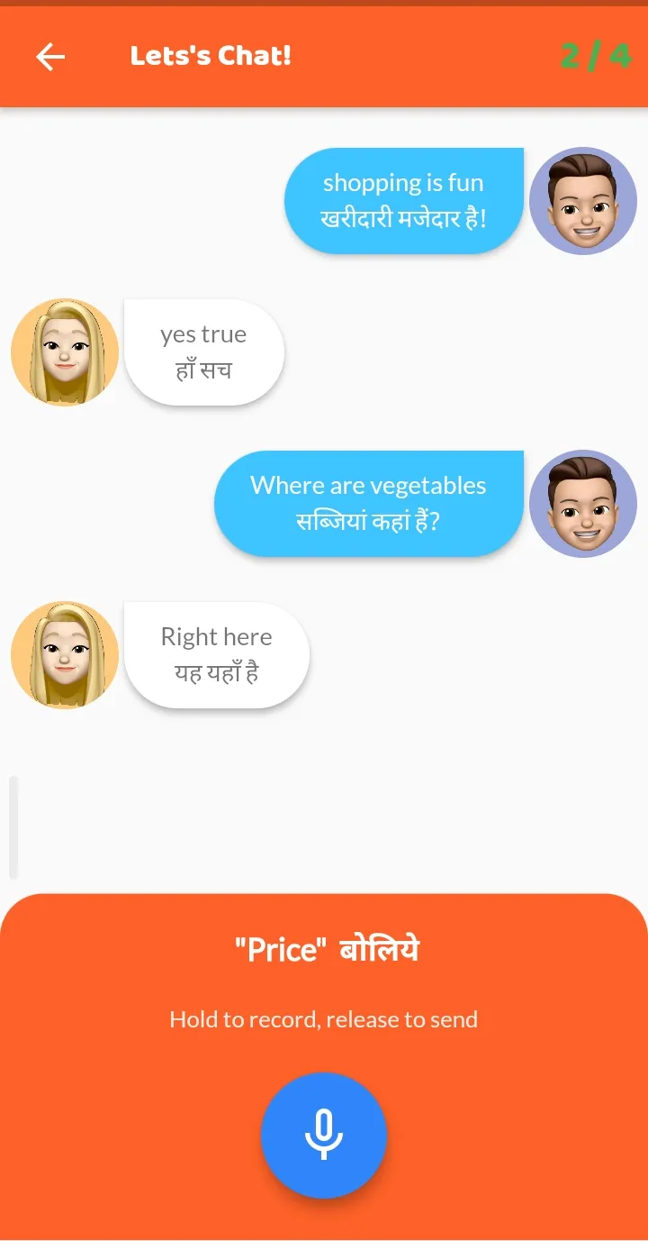 Tree Campus - English Speaking | Indus Appstore | Screenshot