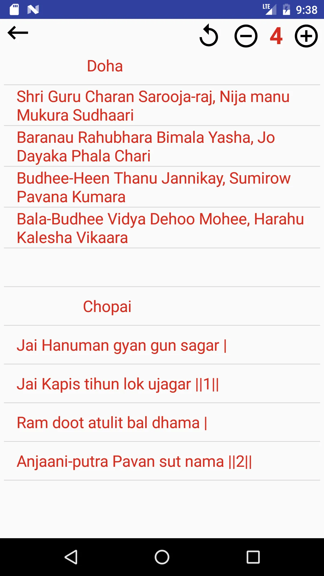 Hanuman Chalisa | Indus Appstore | Screenshot