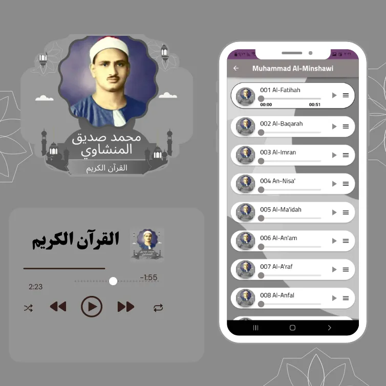 Mohammad Al-Minshawi Quran | Indus Appstore | Screenshot