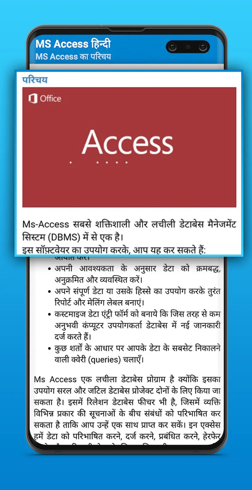 Ms Access in hindi Offline | Indus Appstore | Screenshot