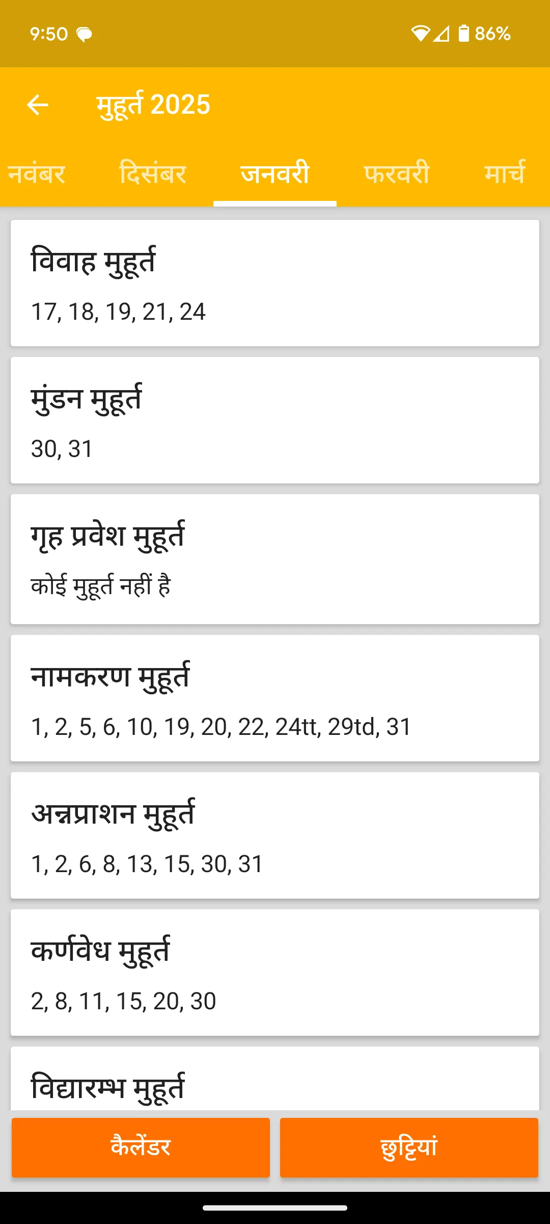 2025 Calendar - IndiNotes | Indus Appstore | Screenshot