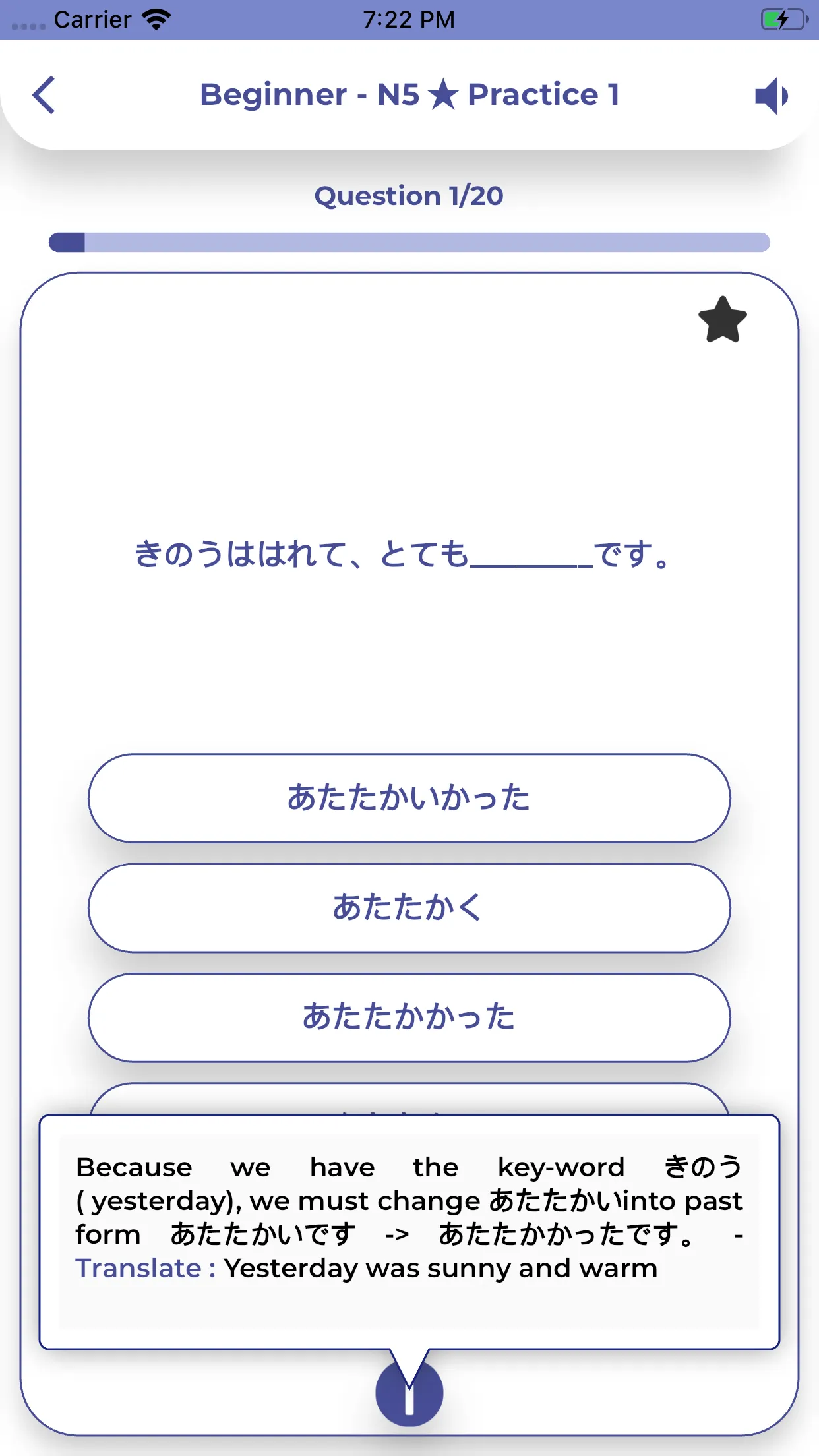 Japanese Grammar | Indus Appstore | Screenshot