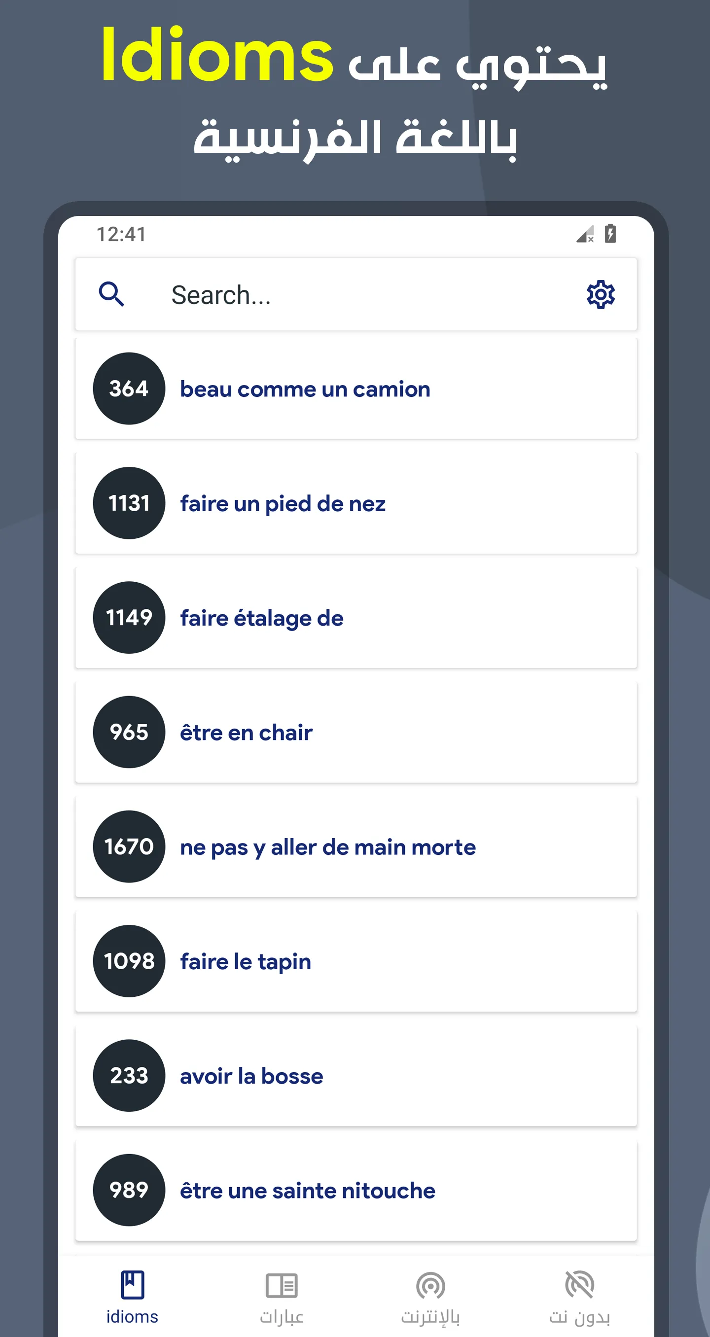 French Arabic Dictionary | Indus Appstore | Screenshot