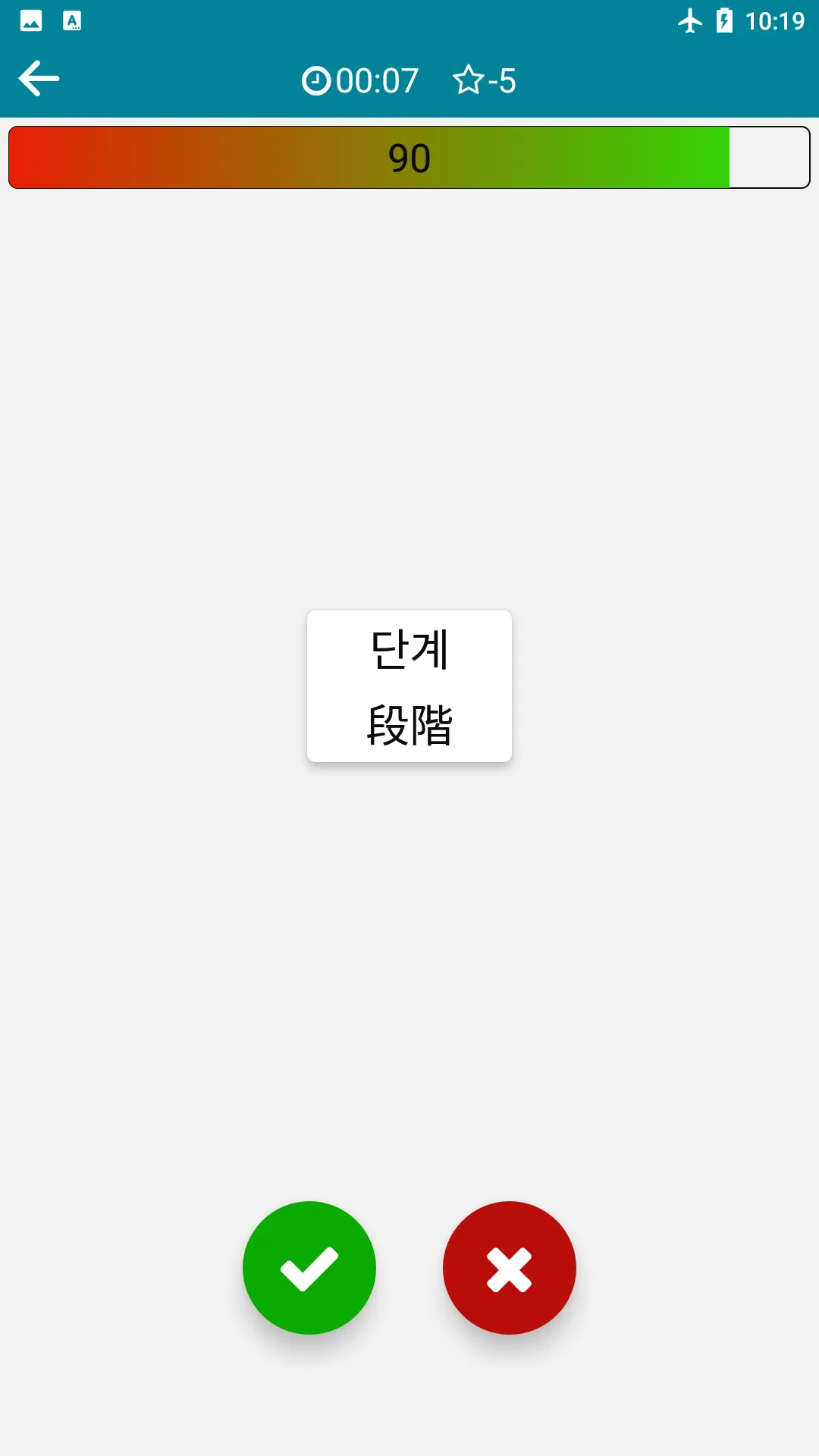 Korean - Japanese | Indus Appstore | Screenshot