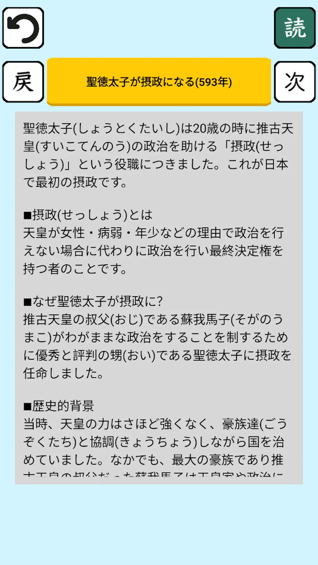 総復習勉強アプリ　算数、国語、漢字、英語、ドリルちびむすび | Indus Appstore | Screenshot