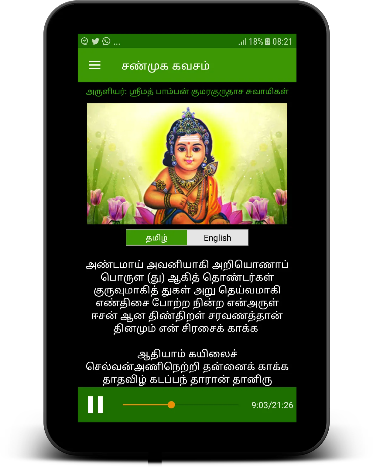 Shanmuga Kavasam -LyricsAudio | Indus Appstore | Screenshot