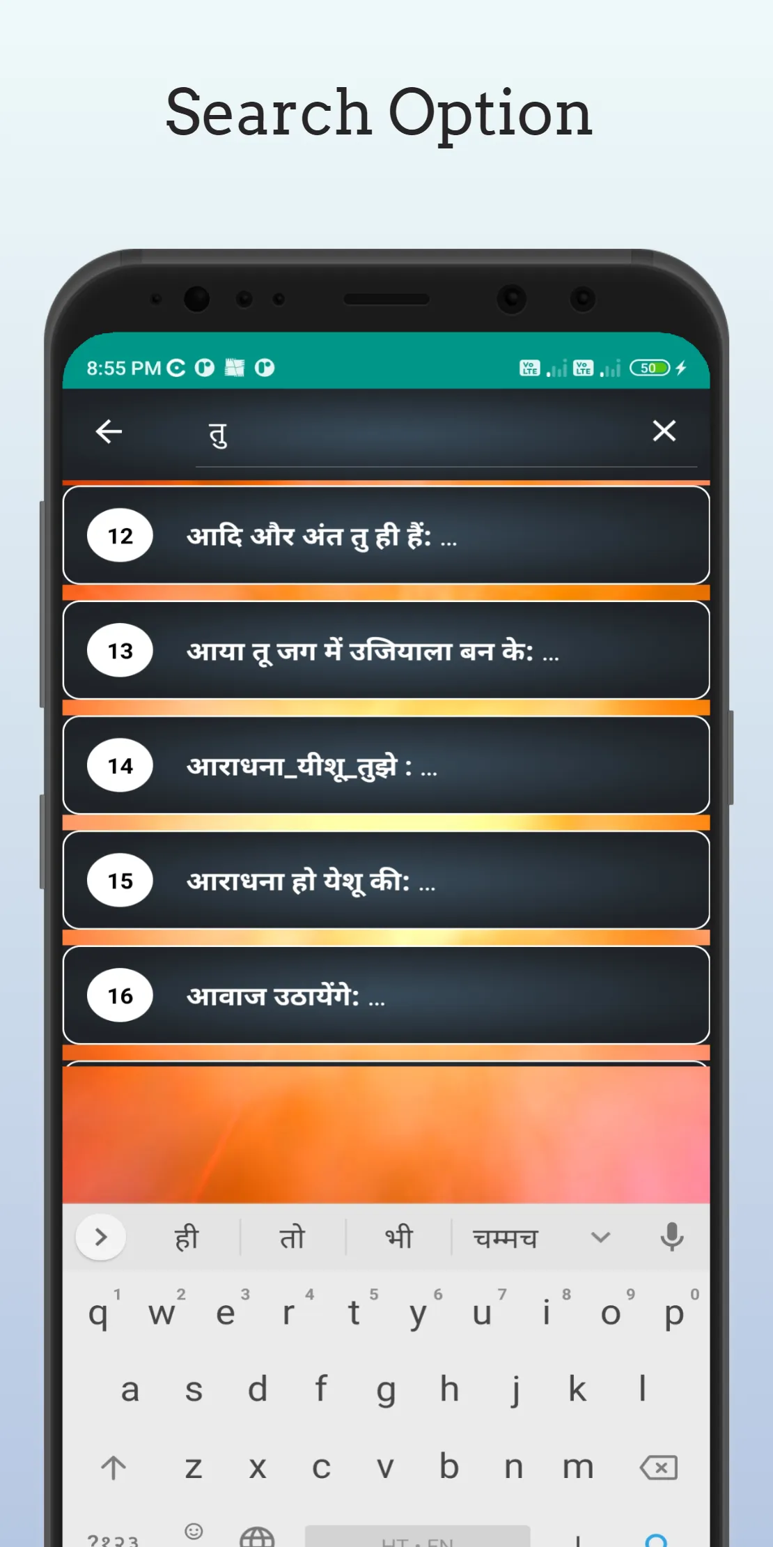 Hindi Jesus Songs | Indus Appstore | Screenshot