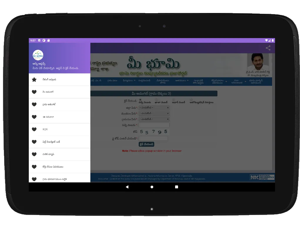 AP Mee Bhoomi మీ భూమి Land ROR | Indus Appstore | Screenshot