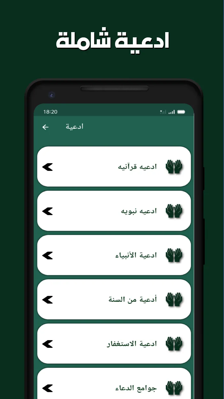 سورة الضحى بدون انترنت | Indus Appstore | Screenshot