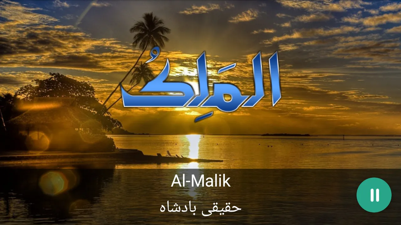 Allah Name’s with Audio, Video | Indus Appstore | Screenshot