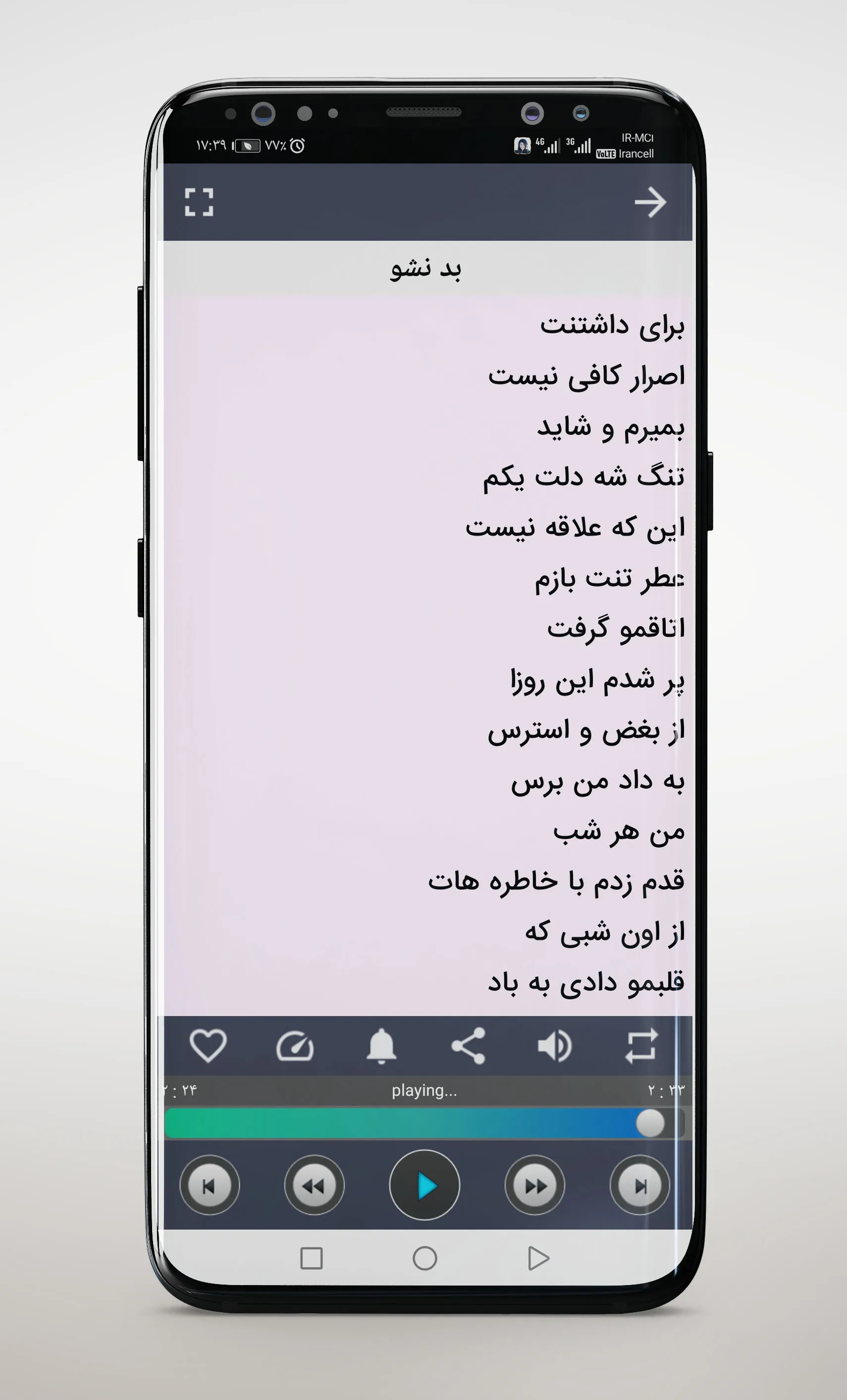 همه آهنگ های باران بدون اینترن | Indus Appstore | Screenshot