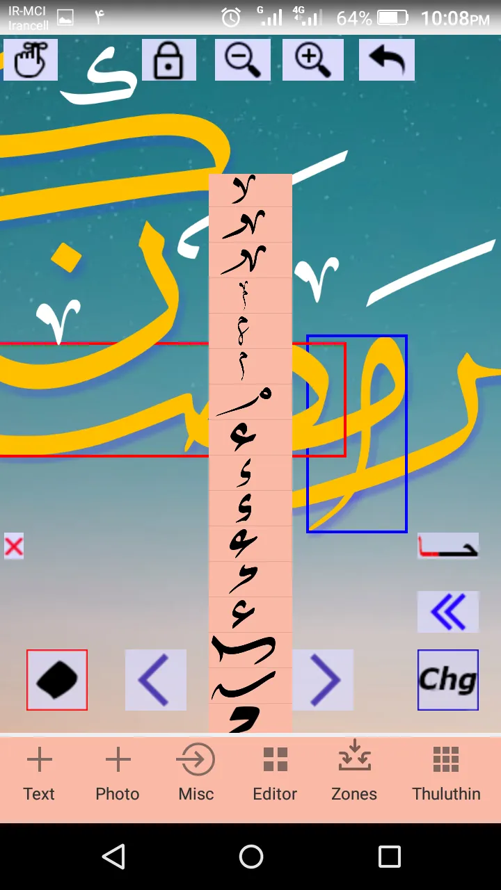 Thuluthin ثلثین خط الثلث | Indus Appstore | Screenshot