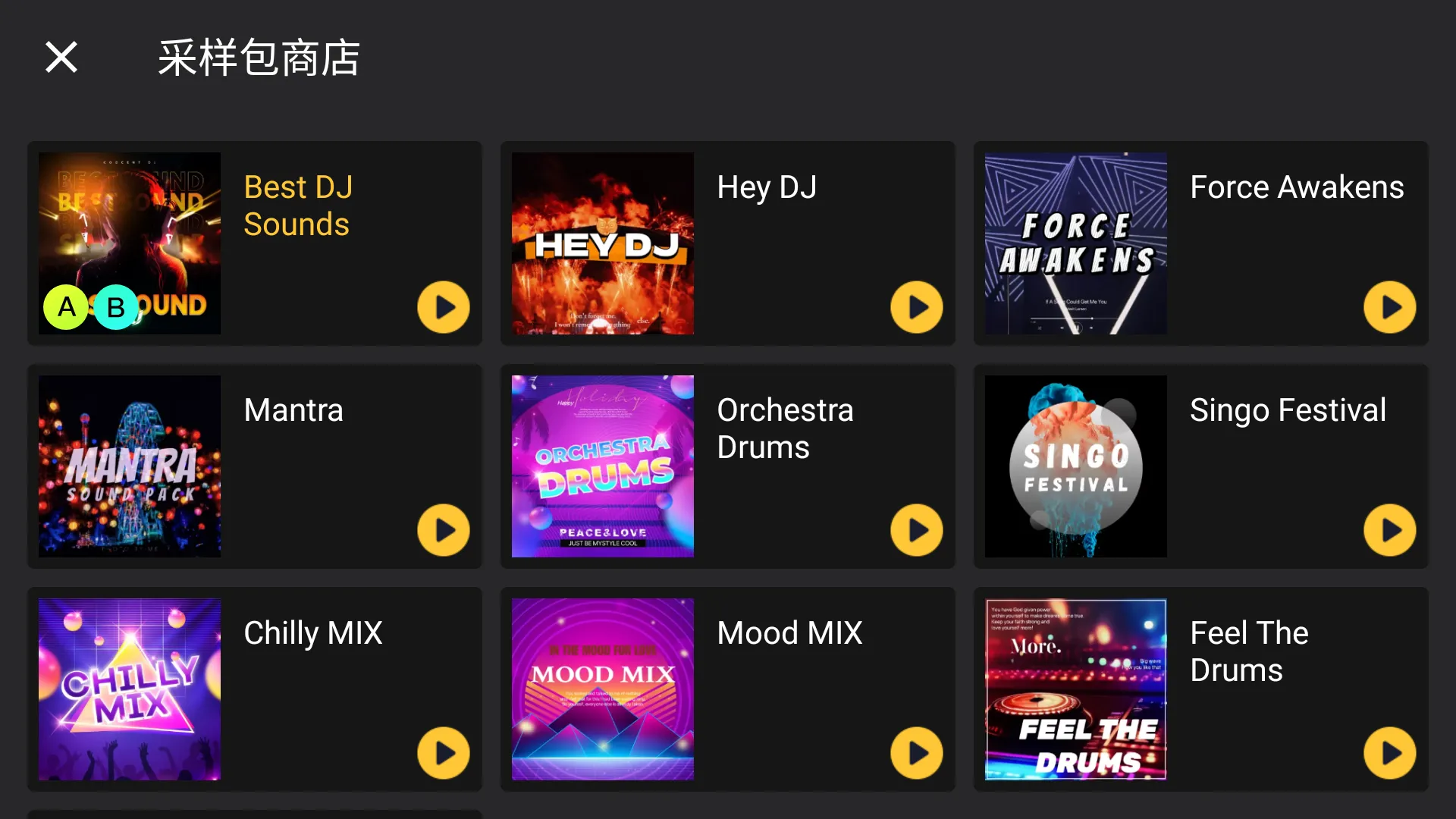 DJ Mixer - DJ Music Remix | Indus Appstore | Screenshot