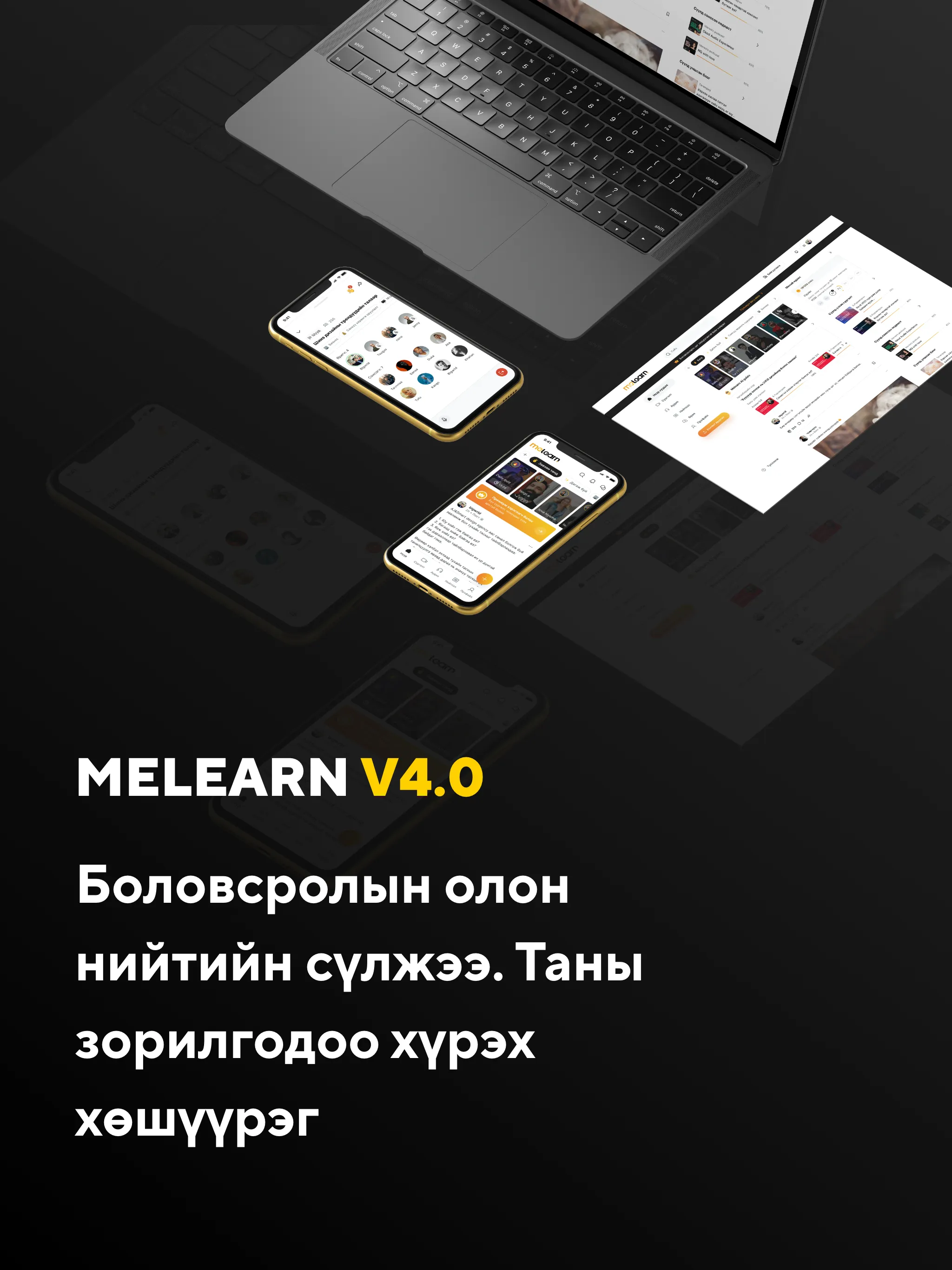 Melearn.mn | Indus Appstore | Screenshot