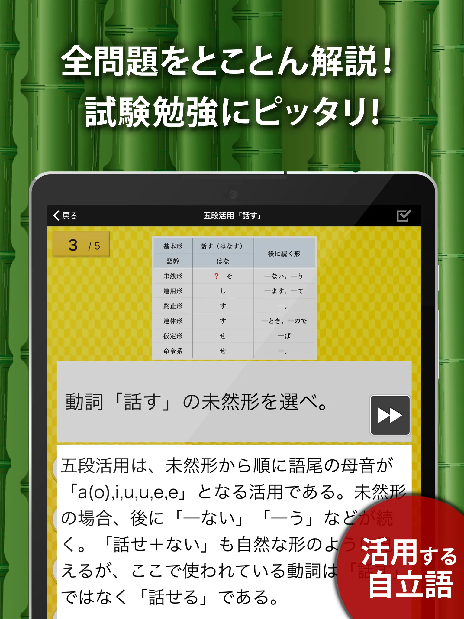 中学生・高校生の国語文法勉強アプリ | Indus Appstore | Screenshot