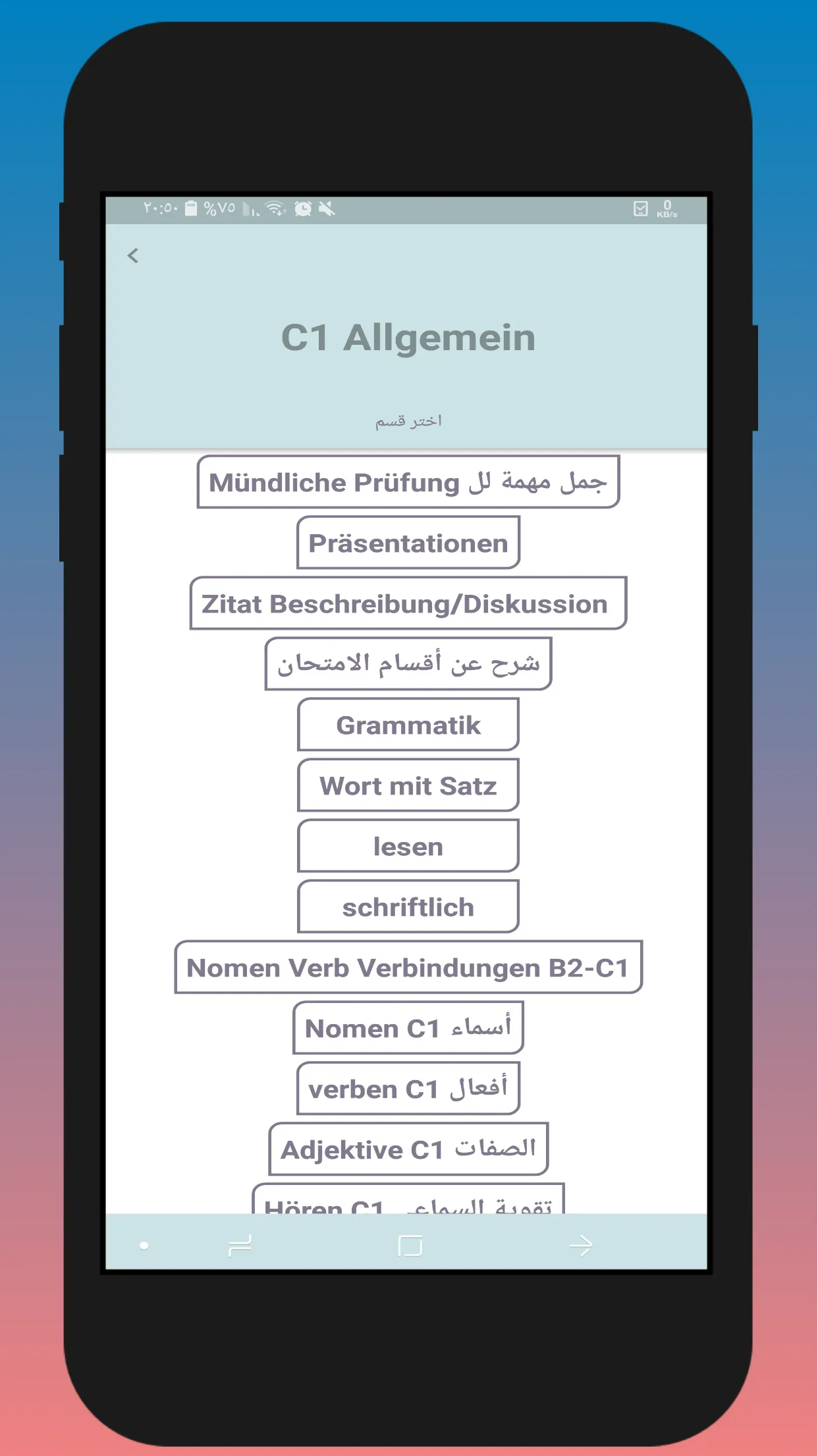 Deutsch Lernen A1 A2 B1 B2 C1 | Indus Appstore | Screenshot