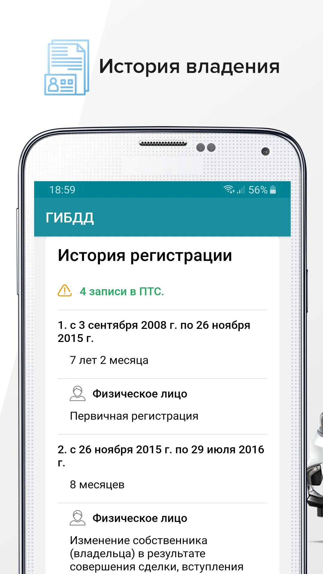 Антиперекуп: проверка авто VIN | Indus Appstore | Screenshot