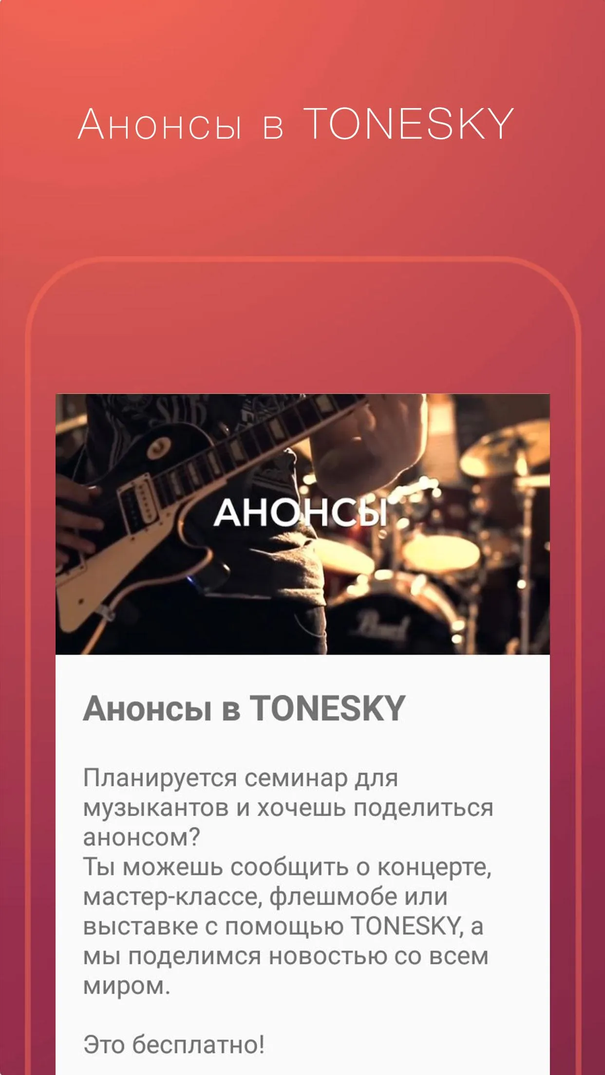 TONESKY studiotime | Indus Appstore | Screenshot