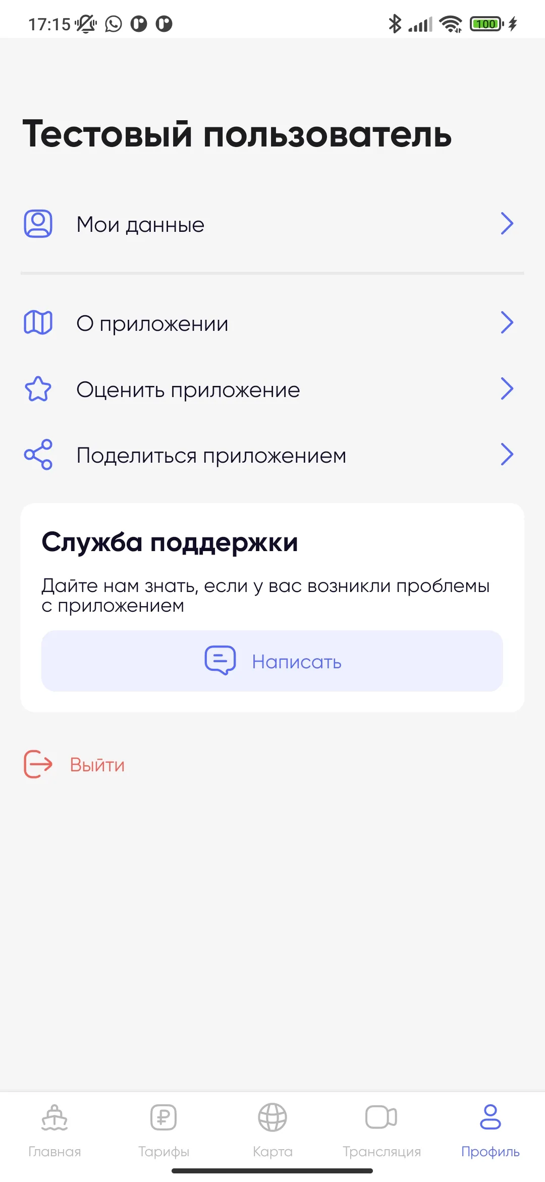 Паромы Якутии | Indus Appstore | Screenshot