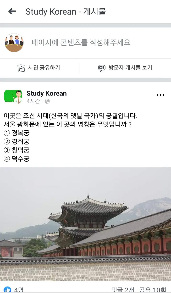 LearnKorean | Indus Appstore | Screenshot