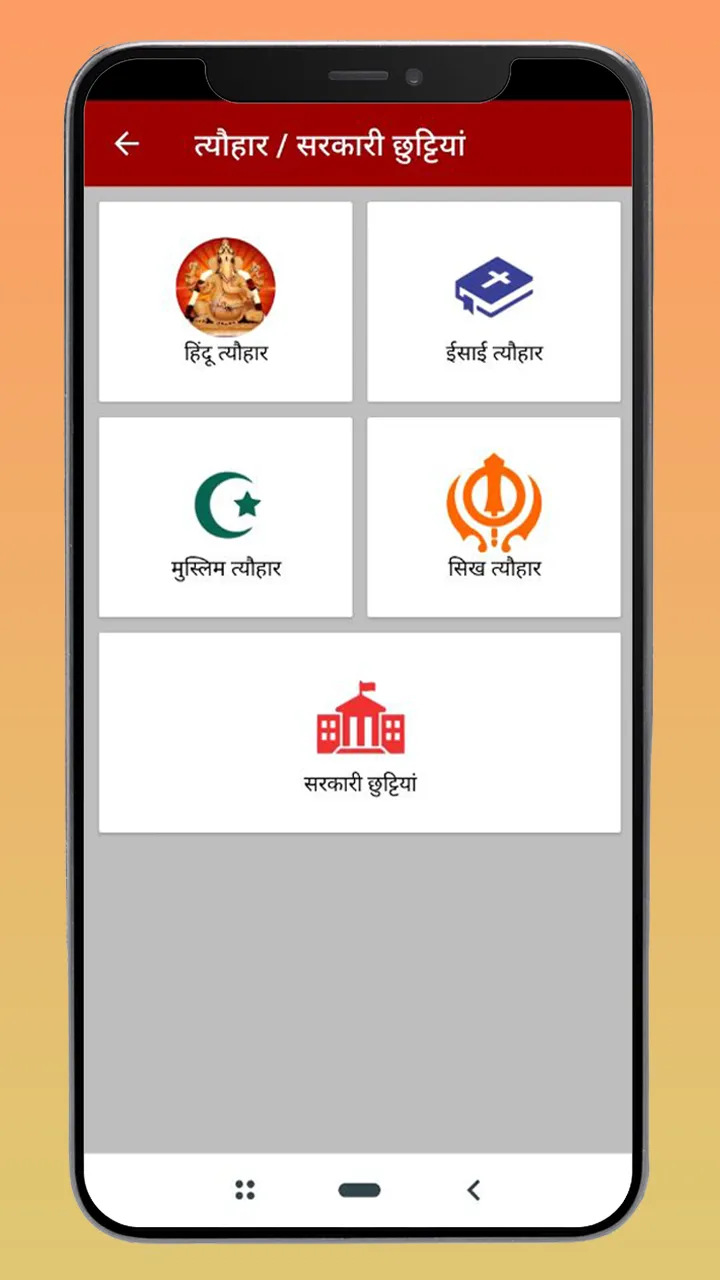 Hindi Calendar 2024 | Indus Appstore | Screenshot