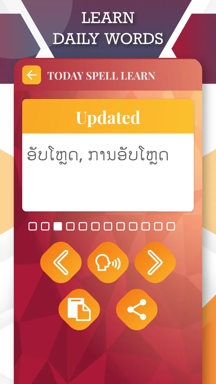 English to Lao Translator | Indus Appstore | Screenshot