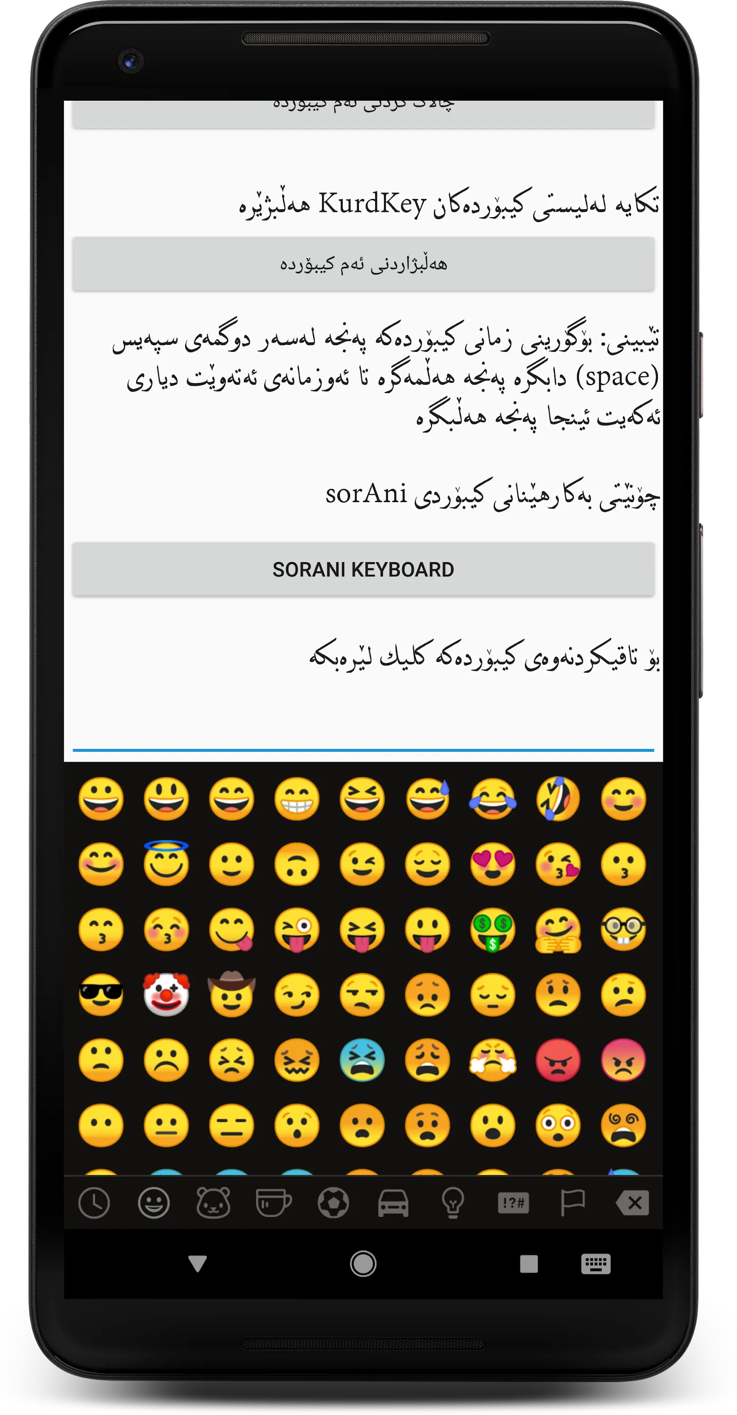 KurdKey Keyboard + Emoji | Indus Appstore | Screenshot